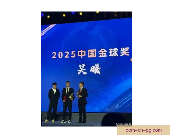 2026亚冠精英联赛上海申花因卓越表现获特别表彰