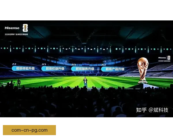 2026世界杯推出全新数字化球票提升观赛体验与安全性