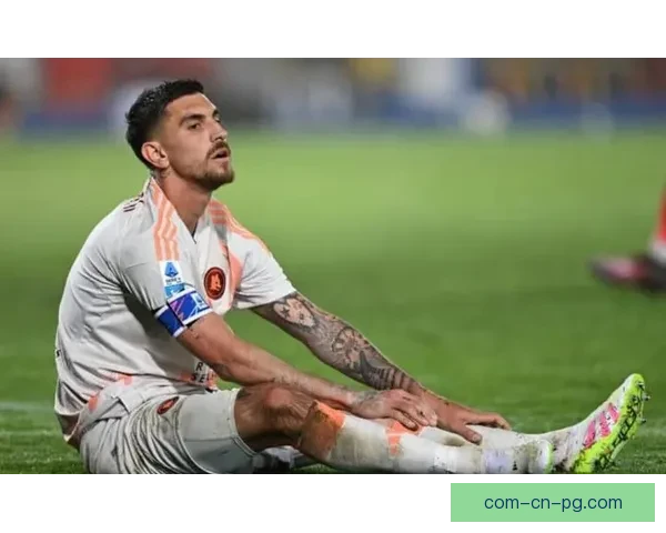 佩莱格里尼意甲客场任意球世界波直挂死角罗马关键三分之夜再现